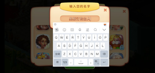 创梦天地X搜狗输入法 新版悬浮键盘助力游戏新体验