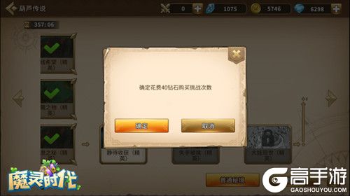 《魔灵时代》秘境通关指南