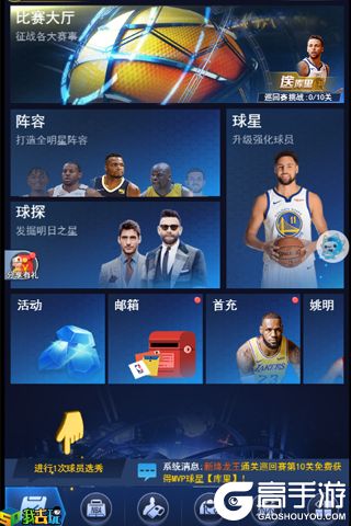 火热激情碰撞 《王者NBA》球员如何分布