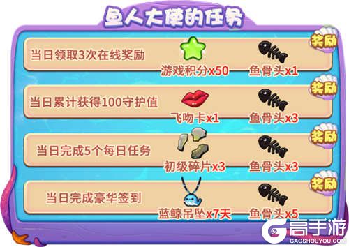 鱼人大乱斗！迎接《推理学院》3月30日精彩活动