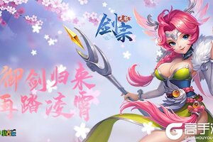 新游火爆上线我去玩《无极剑宗》风云再起