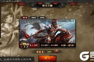 《三国杀OL》新增智斗三国练兵场，AI真人随性切磋！