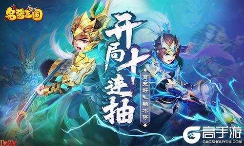 三国再争霸《名酱三国》海量元宝在线送