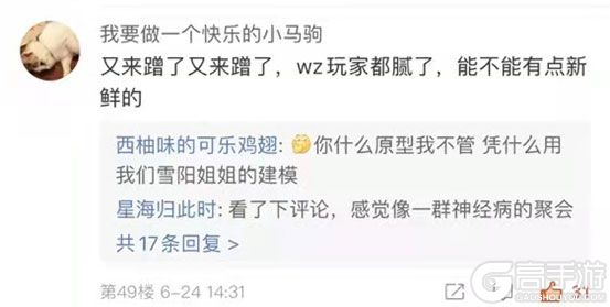 王者荣耀云缨莫名陷“抄袭”风波，碰瓷套路实在眼熟！