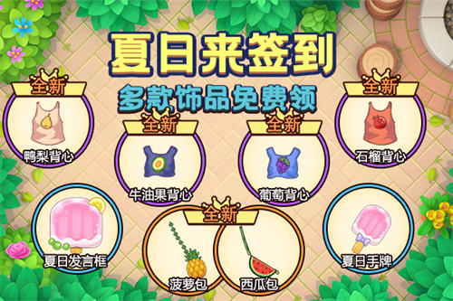 加入《推理学院》夏日派对活动！7月8日玩转精彩假日