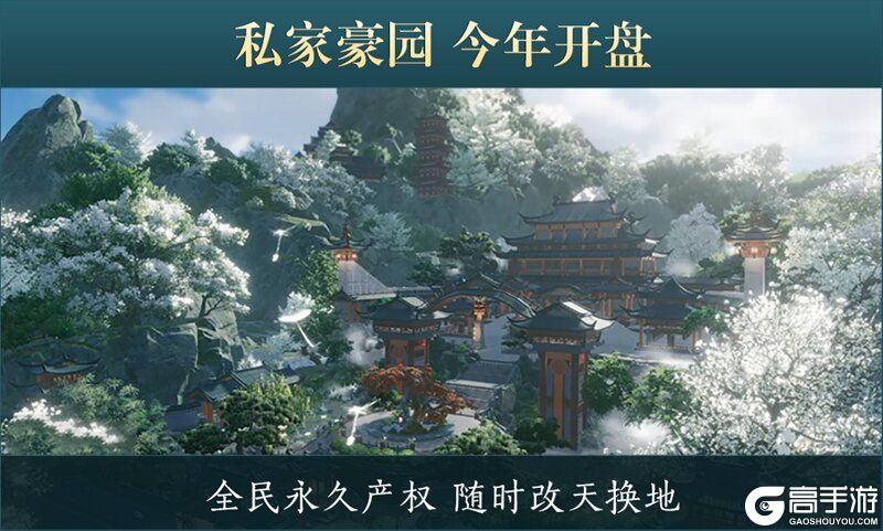 年度资料片“北天药宗”公布  《剑网3》十二周年发布会回顾