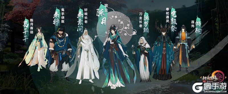 年度资料片“北天药宗”公布  《剑网3》十二周年发布会回顾