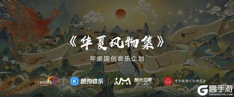 年度资料片“北天药宗”公布  《剑网3》十二周年发布会回顾