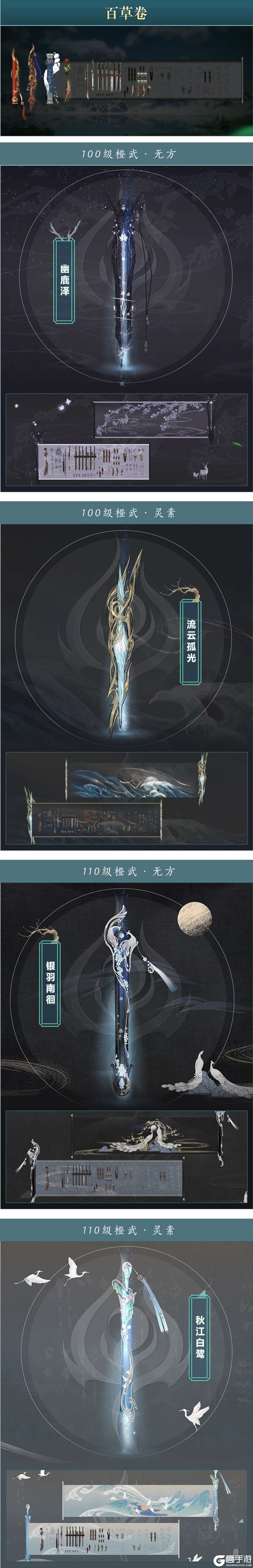 年度资料片“北天药宗”公布  《剑网3》十二周年发布会回顾
