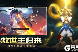 全新玩法更多奖励《魔神英雄传》协会战新版本今日上线！