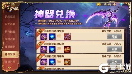 新斗罗大陆