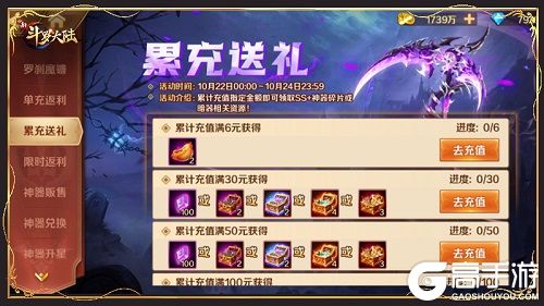 新斗罗大陆