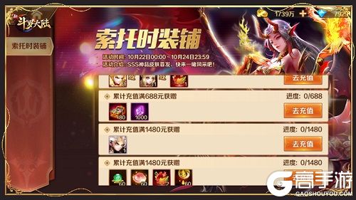 新斗罗大陆