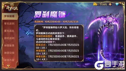 新斗罗大陆