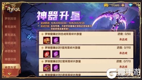 新斗罗大陆