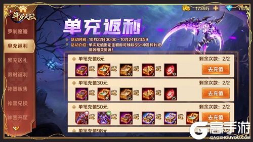 新斗罗大陆