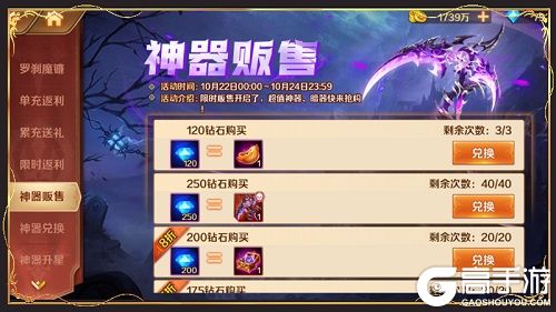 新斗罗大陆