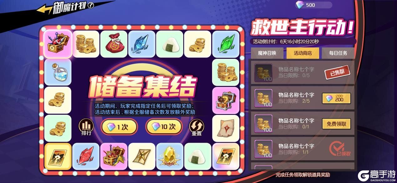 超魔神降临！《魔神英雄传》10月28日重磅新版本官宣