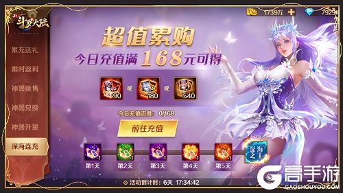 新斗罗大陆