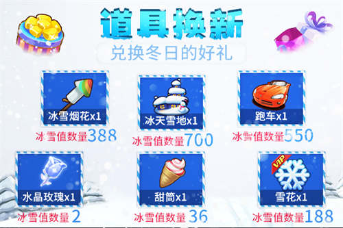 加入《推理学院》暖冬节限时活动！开启奇妙冬季之旅