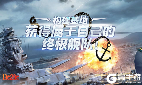 终极战舰《刀空》特色玩法