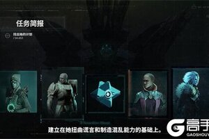 《命运2：邪姬魅影》上线时间 预购应该选择普通版还是豪华版