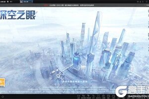 《深空之眼》「修正测试」开启，MuMu模拟器120帧加持战斗体验