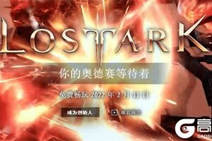 失落的方舟国区下载教程 怎样一键入库 免费开玩