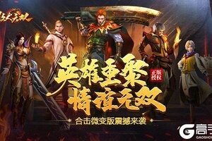 散人打宝服开启！《散人无双》今日荣耀首发