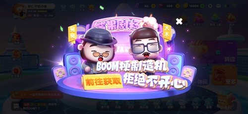 快速拿满奖励！《全民泡泡超人》笑果文化联动活动攻略