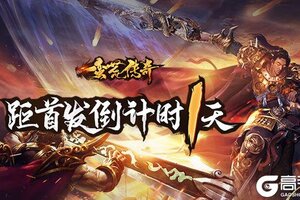 我们来了！全新传奇手游《蛮荒传奇》预下载开启！