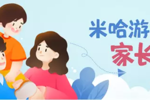 未成年人在原神中误充值怎么办？米哈游成长关爱平台可以递交原神退款申请