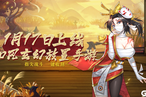 《巫师血脉》1月17日首发！开启奇幻冒险