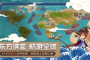 东方航海自由冒险手游《航海日记2》4月7日正式全平台公测！