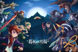 《暮夜传说》5月16日公测 佛系挂机邀你集结