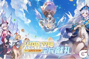 闪烁之光四周年庆典，五系神卡豪礼任你挑