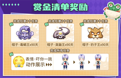 《推理学院》狼来了鹅鸭杀模式正式上线！精彩活动随行