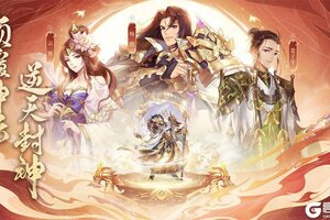 《问鼎苍穹》妖魔再现 渡劫封神丨7月12日首发上线！