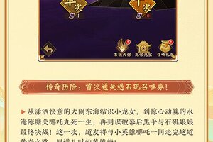 《神仙道3》无双伙伴石矶娘娘登场！