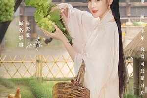 《这城有良田》倒计时1天！7月21日公测开启