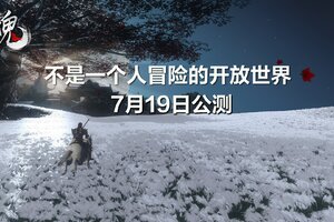 全自由开放式探索RPG手游《魂之追梦》7.19公测签到返现金