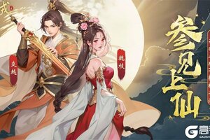 看《花戎》玩《花戎》，《花戎》正版IP授权手游今日震撼公测！