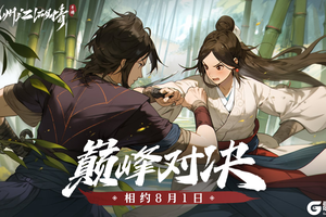 《九州江湖情》公测定档-相约8.1！
