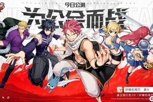  《妖精的尾巴：激斗》8月31日 首发上线！