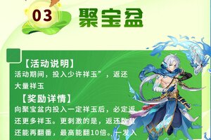 《绿洲野兽》8月18日10：00首发