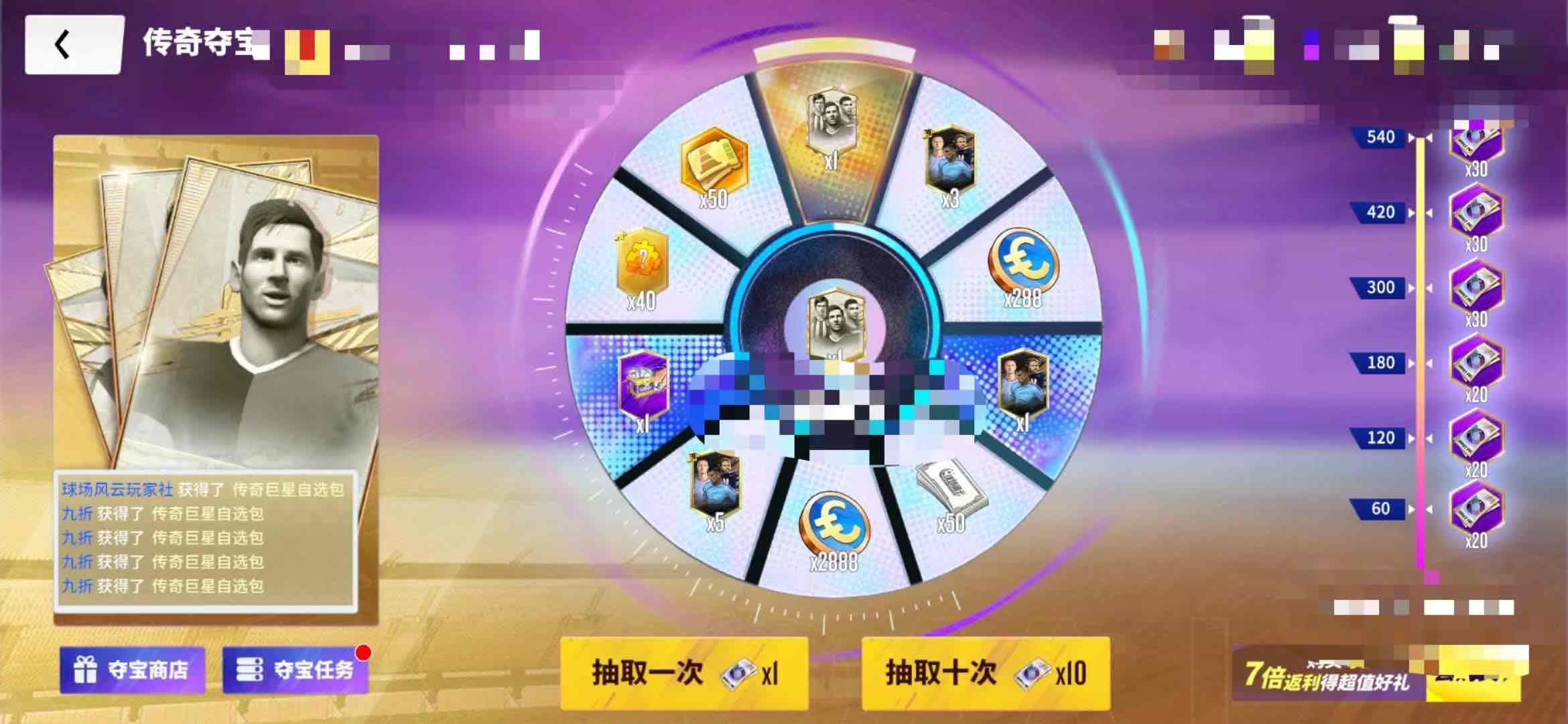 《球场风云》中秋&国庆活动攻略