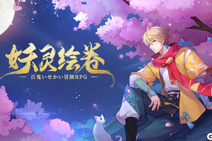 妖灵万千 和韵奏响！《剑刃风华》计费删档测试开启！