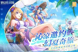 来了来了！《梦幻大陆》首发倒计时开启！！