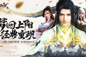 电视剧同名武侠RPG《上阳赋》今日首发公测