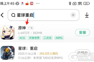被带头围剿公测依然首日登顶，其他游戏到底怕《星球：重启》什么？